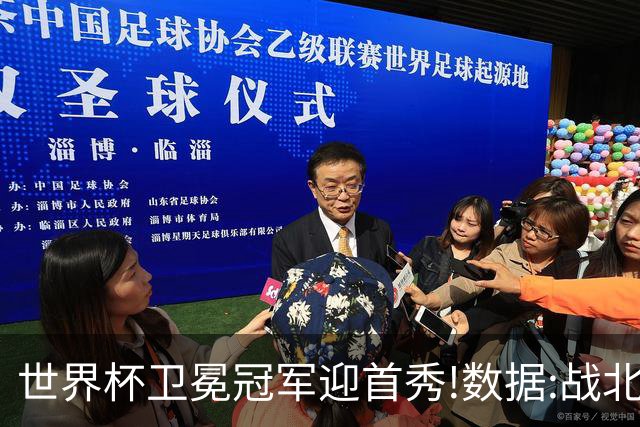 世界杯卫冕冠军迎首秀!数据:战北非之狐望小胜