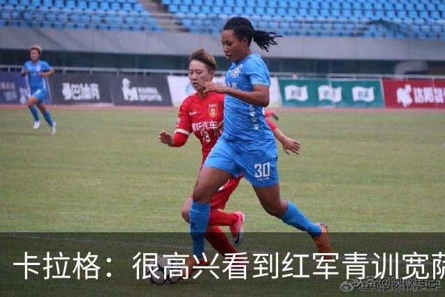 卡拉格：很高兴看到红军青训宽萨在世界杯首发，但他为啥踢右后卫