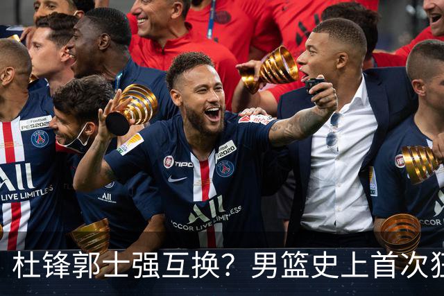 杜锋郭士强互换？男篮史上首次狂输日本19分，广东队换帅时机已到